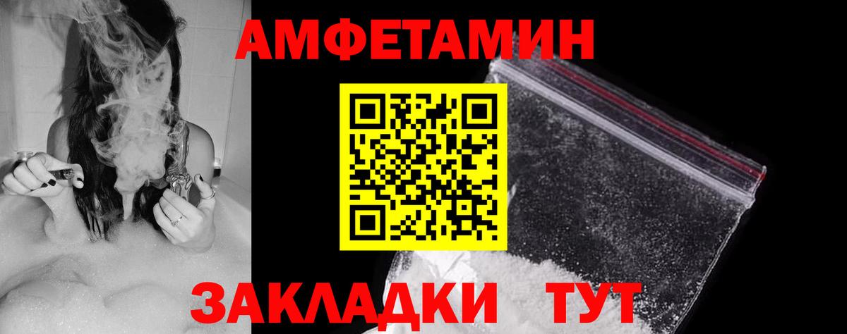 Амфетамин 98%  Вход с VPN  АМФЕТАМИН  Губаха 
