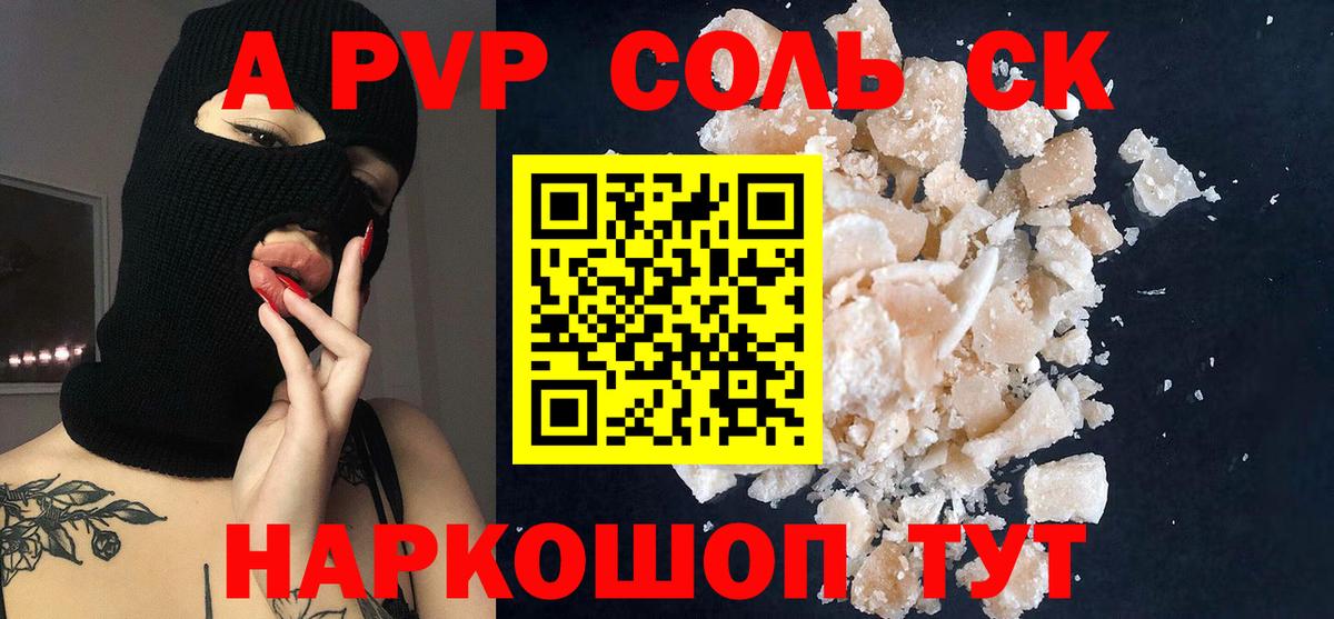 APVP СК КРИС  наркошоп  А ПВП СК КРИС  Alpha PVP  Губаха  Вход с VPN 