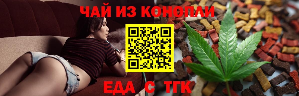 Печенье с ТГК марихуана  Вход с VPN  Губаха 