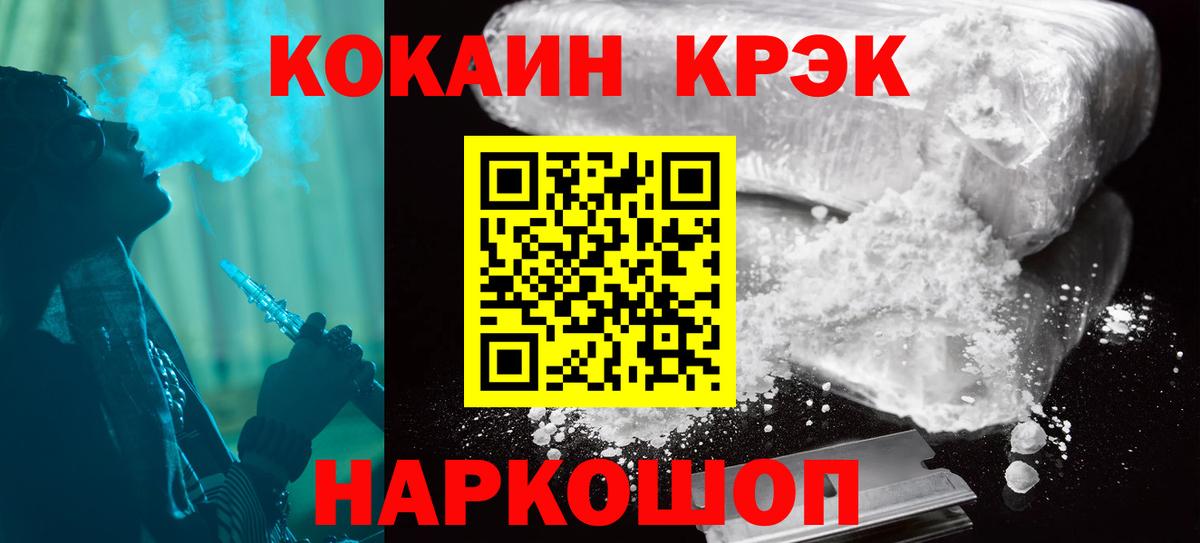 Кокаин Перу  Cocaine  Губаха  Вход с VPN  Кокаин FishScale 