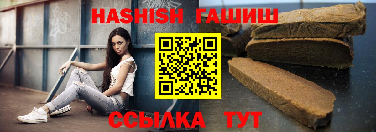 Гашиш 40% ТГК Губаха