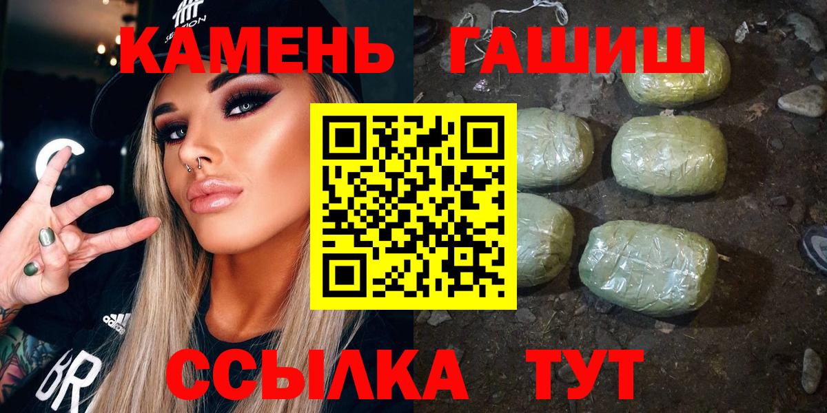 Губаха  ГАШ ice o lator  ГАШ хэш  Вход с VPN 