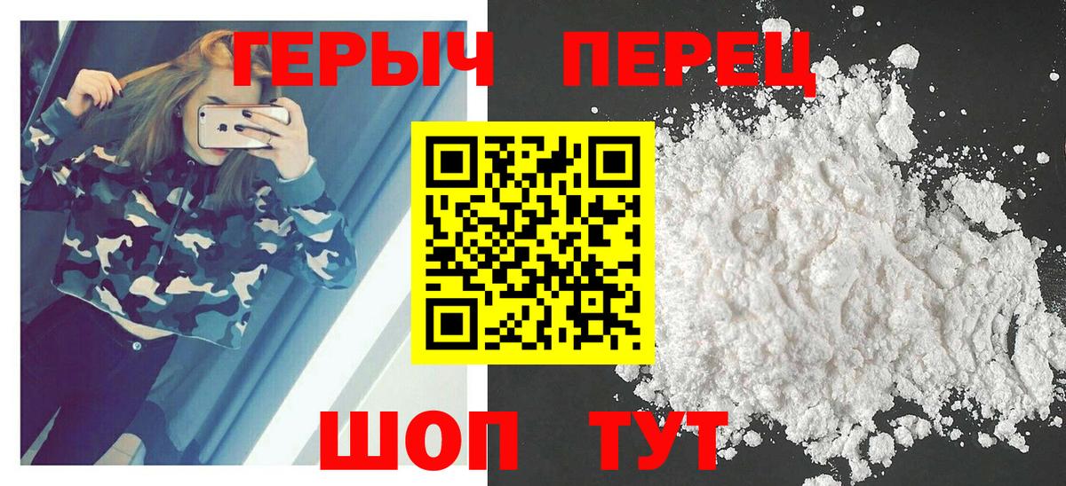 Героин гречка  Вход с VPN  ГЕРОИН  Губаха 