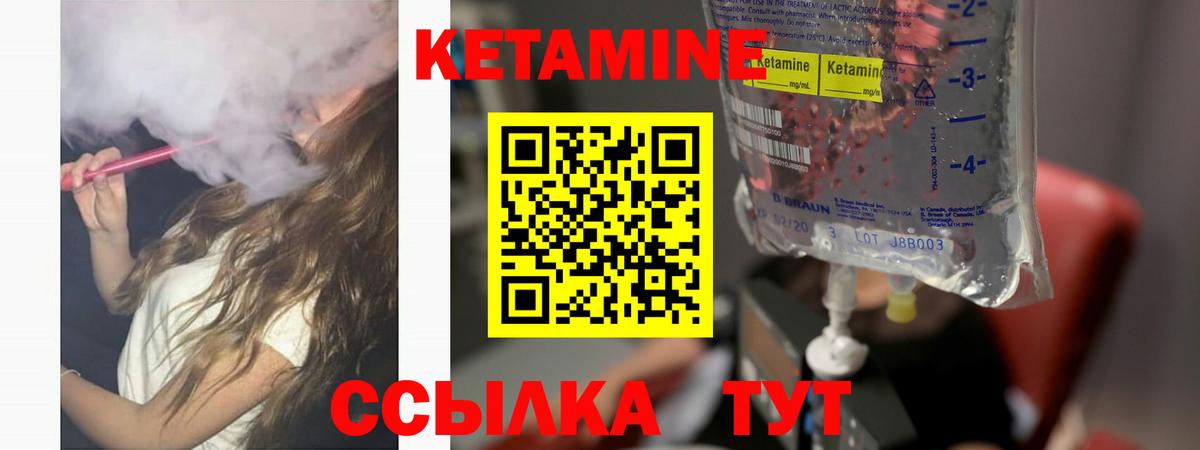 Губаха  Кетамин ketamine  Вход с VPN 
