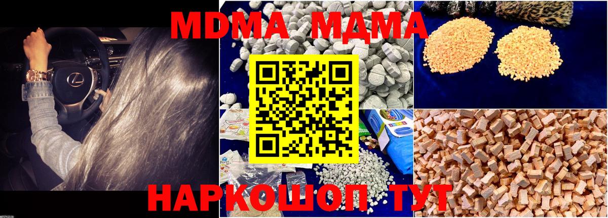 Губаха  МДМА  Вход с VPN  MDMA Molly  MDMA crystal 