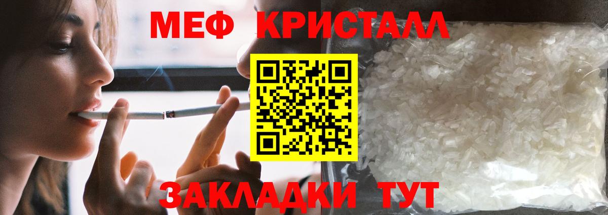 МЕФ  МЕФ кристаллы  Губаха  Вход с VPN  Мефедрон кристаллы 