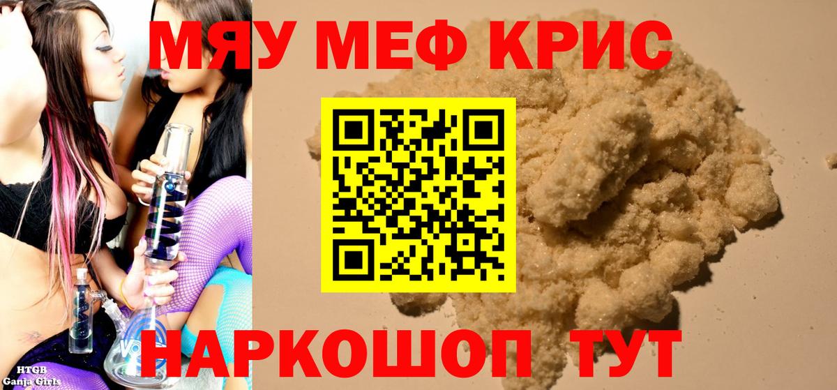 Меф Губаха