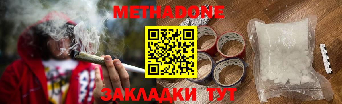 Метадон VHQ Губаха