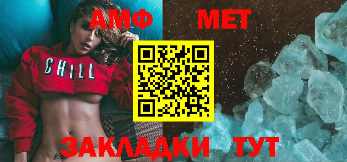Первитин  Метамфетамин кристалл  Вход с VPN  Губаха  Метамфетамин кристалл 