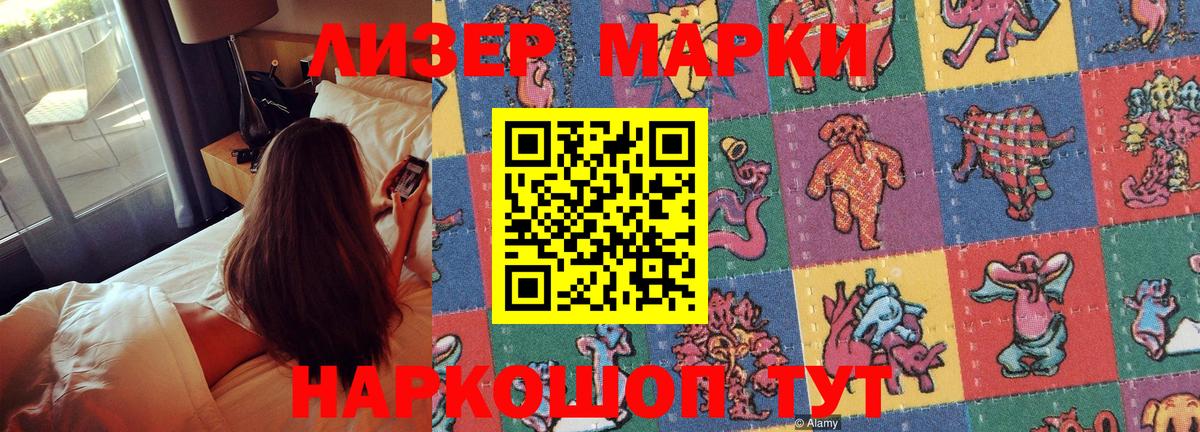 Наркотические марки 1500мкг  Вход с VPN  Наркотические марки 1500мкг  Марки 25I-NBOMe  Губаха 