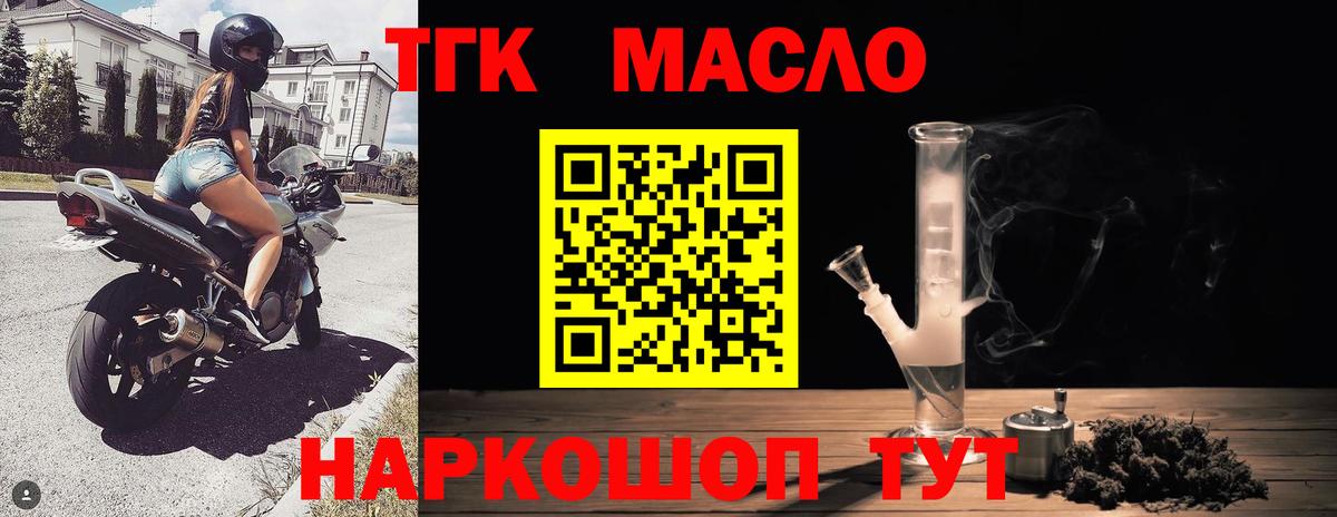 Губаха  как найти   ТГК жижа  Вход с VPN  ТГК жижа 
