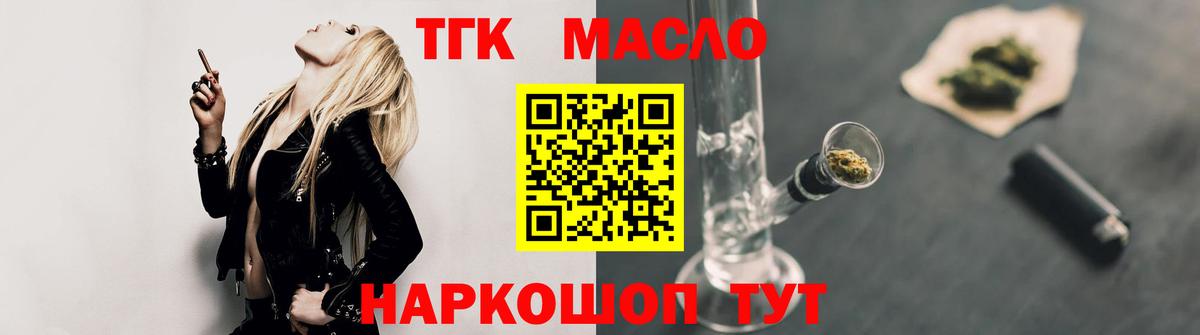 Дистиллят ТГК вейп с тгк Губаха